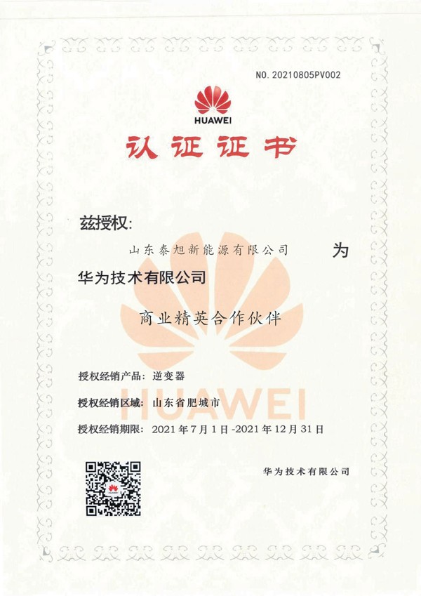 認(rèn)證證書(shū)